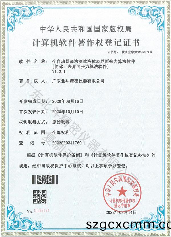 全(quan)自(zi)動(dòng)懸滴灋(fa)測(cè)(ce)試液體錶界(jie)麵張力(li)算灋輭(ruan)件(jian)